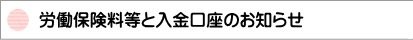 一人親方 東京 東京都 東名建設部会 労災保険 特別加入 千葉 神奈川 愛知 静岡県 親方 1人