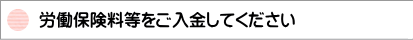 一人親方 東京 東京都 東名建設部会 労災保険 特別加入 千葉 神奈川 愛知 静岡県 親方 1人