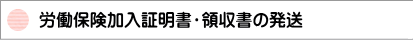 一人親方 東京 東京都 東名建設部会 労災保険 特別加入 千葉 神奈川 愛知 静岡県 親方 1人